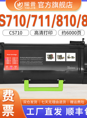 适用利盟MS811粉盒MS711 MS710 MS812dn碳粉盒52D0H0N墨盒52D3H0E