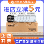 耀晋适用震旦ADT ad188e晒鼓 161碳粉ad161粉盒AD181复印机粉简AD188硒鼓adt161墨盒ad181打印机墨粉盒AURORA