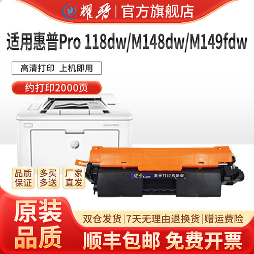 CF294粉盒适用M148fdw118dw碳粉