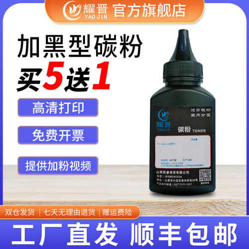 适用LT2451碳粉LJ2405D买五送一
