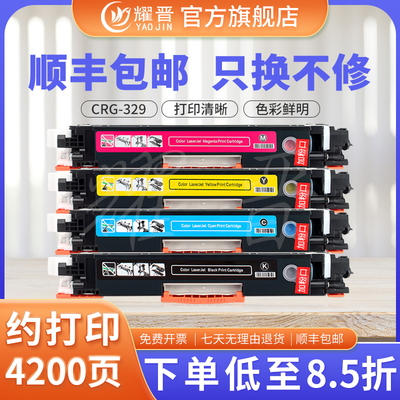 耀晋适用佳能易加粉打印机