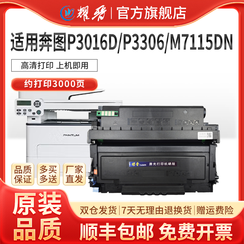 适用奔图TO-426粉盒TL-426墨盒DL-426鼓架Pantum P3016D/M7115DN/P3306DN激光打印机硒鼓易加粉