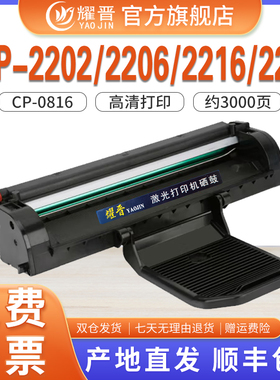 适用沧田CP0816A硒鼓CTP-2206/2218/2216C/2210/2205/2268/2202粉盒0819A打印机墨盒晒鼓沧田原装品质硒鼓