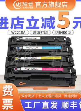 耀晋CF207A适用惠普 M282/283FDN硒鼓M255D/NW W2210碳粉盒 硒鼓