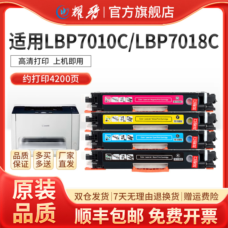 使用126a粉盒LBP70107018CRG329