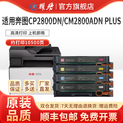 CP2800硒鼓CTL-2800碳粉2820墨粉