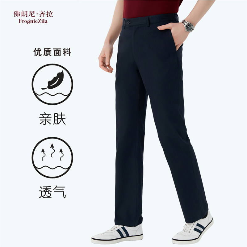 FrognieZila/佛朗尼齐拉春季新款商务直筒棉锦纶微弹舒适休闲裤男