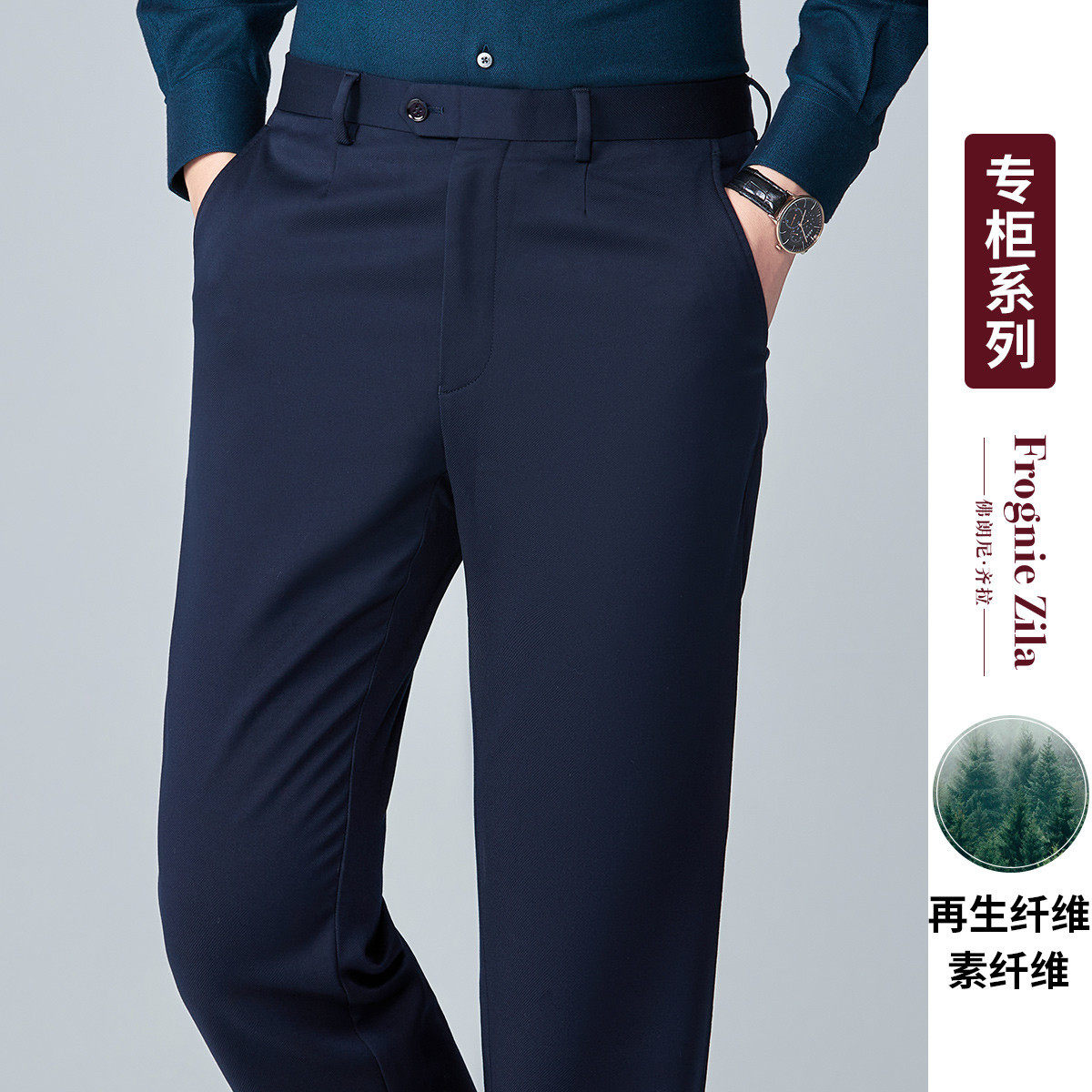佛朗尼齐拉西男士休闲裤商务通勤直筒裤弹力有型简约百搭长裤男