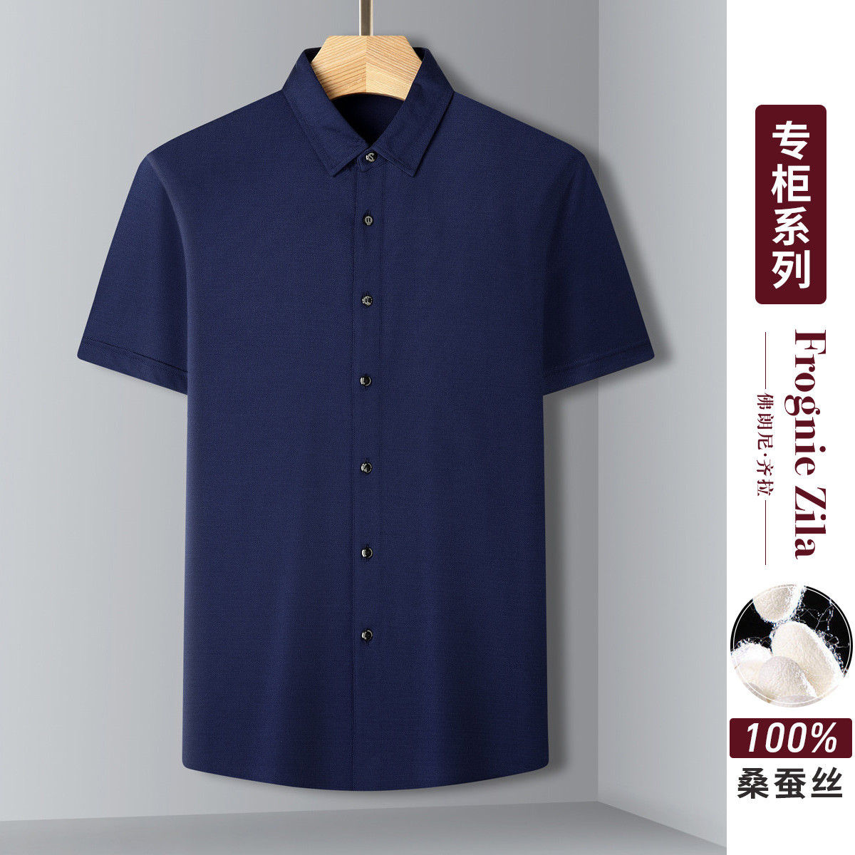 佛朗尼齐拉衬衫短袖100%桑蚕丝
