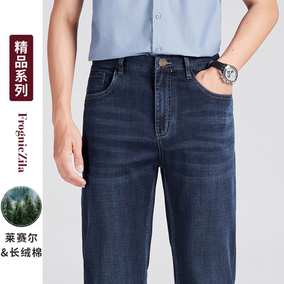 天丝棉柔不易皱男士直筒牛仔裤