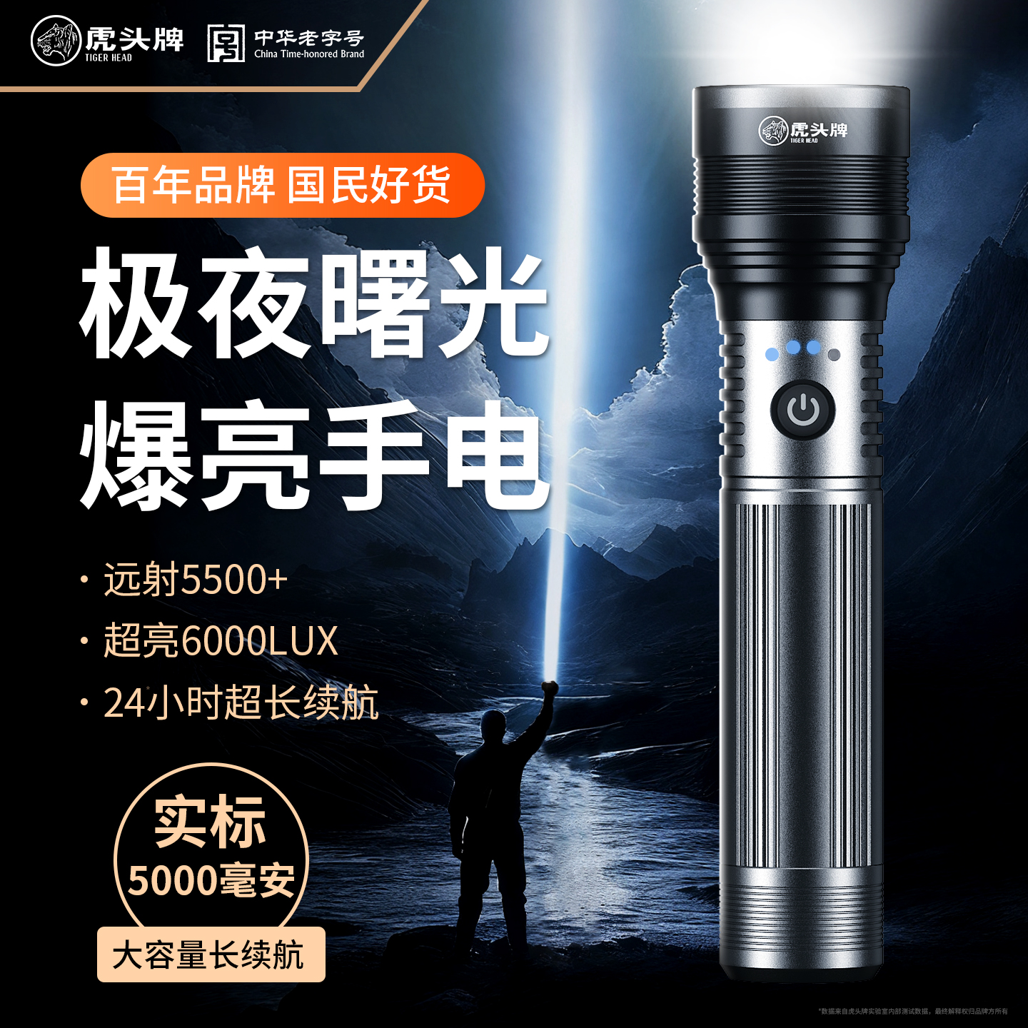 虎头牌2025新款强光超亮手电筒