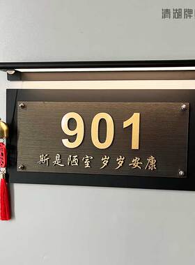 黑色门牌现代简约平安喜乐家庭号码牌宿舍户外数字牌标识牌门口指示牌装饰感应灯壁灯可更换门贴入户门民宿