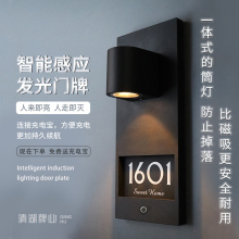 新款门牌定制高级感人体感应发光家用号码牌门口装饰房间包厢民宿轻奢创意别墅地址牌新中式灯订制金属灯牌