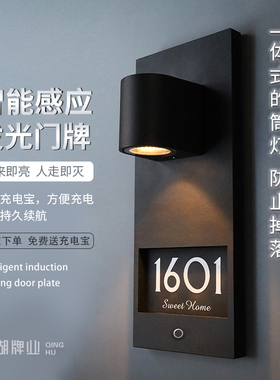 新款门牌定制高级感人体感应发光家用号码牌门口装饰房间包厢民宿轻奢创意别墅地址牌新中式灯订制金属灯牌