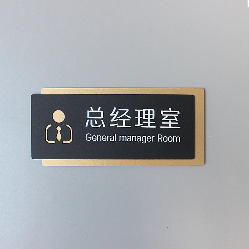 亚克力双层高级感办公门牌科室牌