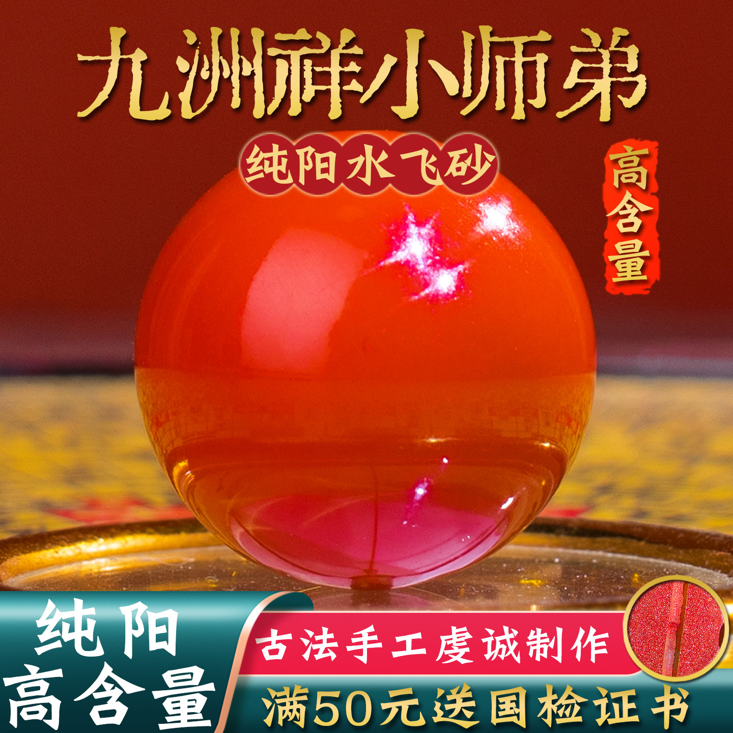 官方旗舰店正品高含量红砂水飞砂