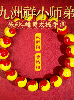 官方旗舰店纯阳太极八卦护身符