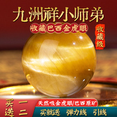 收藏天然金虎眼石散珠圆珠单珠转运珠文玩多宝手串链diy饰品配饰