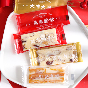 新年牛轧糖包装袋机封独立包装奶糕马年三色祝福糖果太妃糖袋子