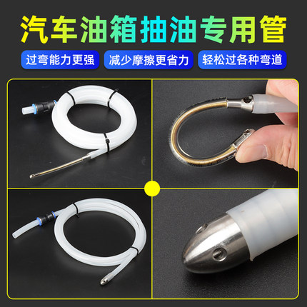 汽车油箱抽油专用引线管吸油管抽油器子弹头弹簧滑轮头放油神器