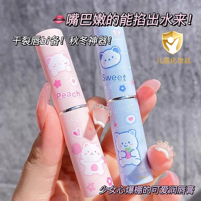 屈臣氏宝宝唇膏大人小孩可用专用草莓味防干裂通用男女小学生安全