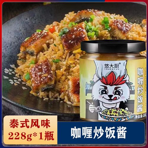 悠大厨咖喱炒饭酱泰式正宗调味酱