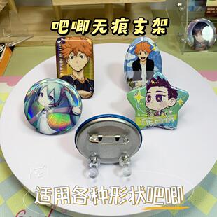 吧唧无痕磁吸支架二次元吃谷好物推荐谷美拍谷亚克力磁吸支架