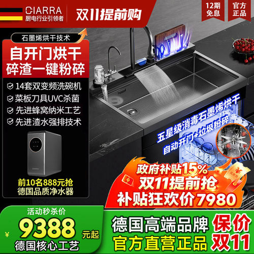 德国集成水槽14套洗碗机一体单槽