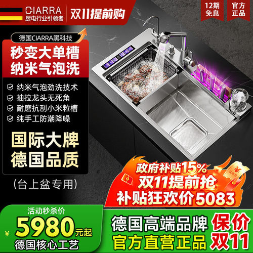 德国超声波气泡洗精钢可移动水槽