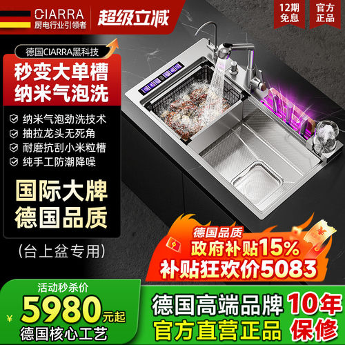 德国超声波气泡洗精钢可移动水槽