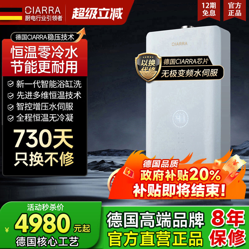 德国高端品质零冷水水伺服燃气热水器