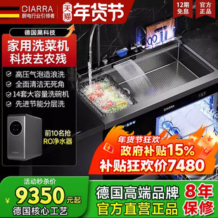 德国CIARRA集成水槽洗碗机一体气泡洗家用洗菜机14套强排水-AKC12
