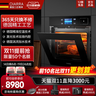 蒸烤箱双腔蒸烤炸一体自动开门家用蒸烤箱空气炸 德国CIARRA嵌入式