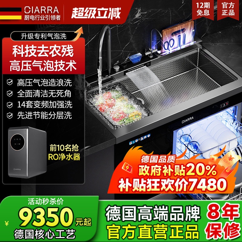 气泡洗集成水槽家用全自动洗碗机