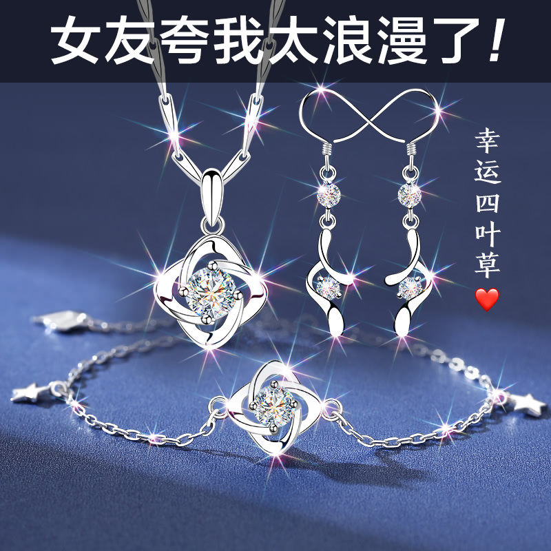 999纯银四叶草银项链耳环耳饰耳坠套装首饰三件套礼盒女情侣银饰