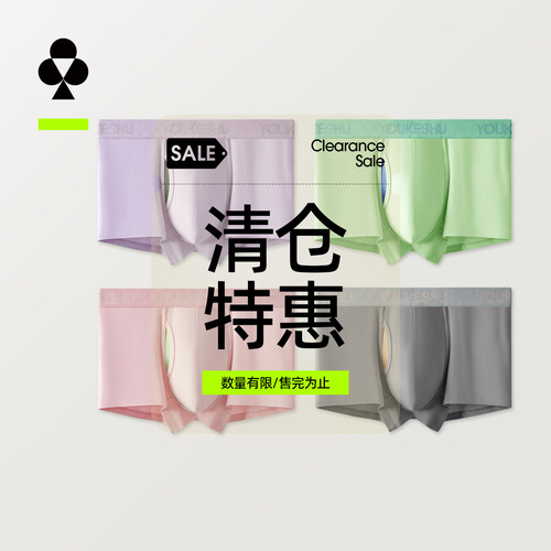 【特惠清仓】有棵树男士内裤抗菌透气平角裤男款四角短裤2026新款