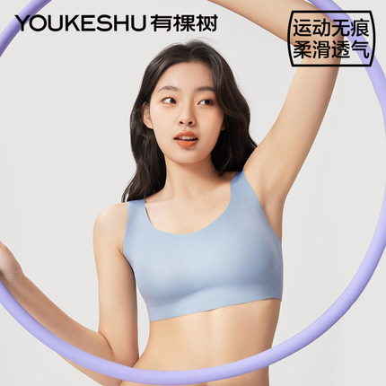 有棵树运动无痕内衣女秋冬无尺码大胸显小薄款背心式文胸罩无钢圈