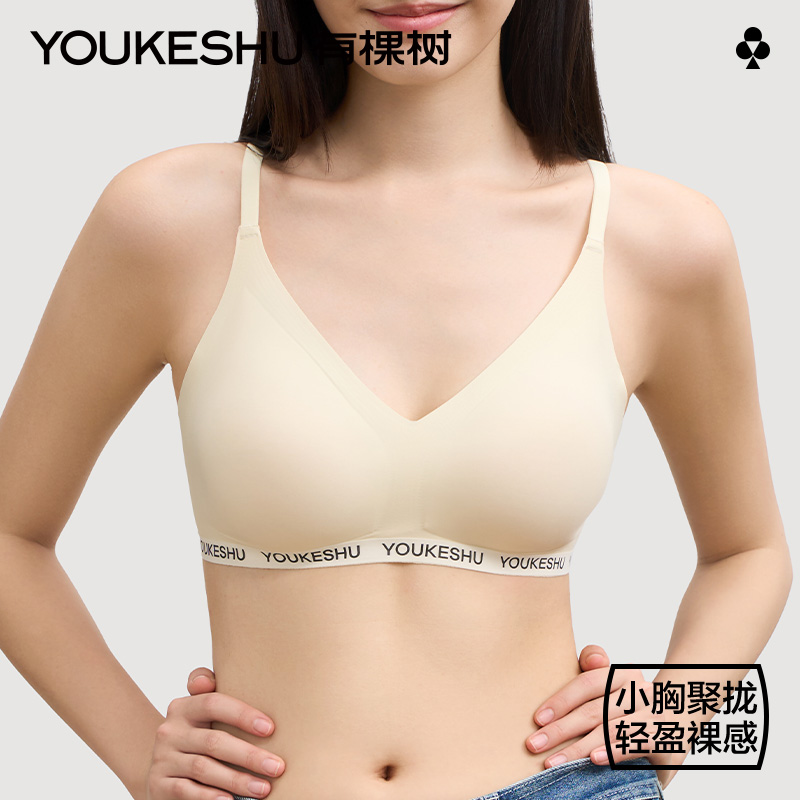 有棵树内衣女小胸聚拢防下垂收副乳性感无痕美背透气无钢圈文胸罩