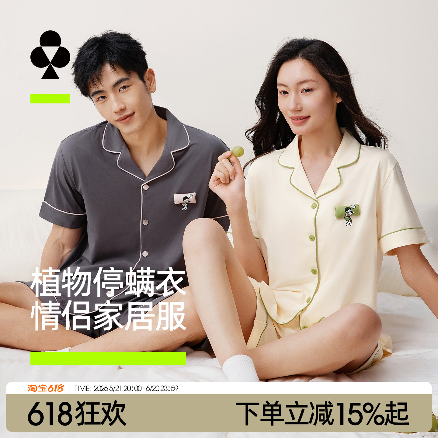 有棵树情侣睡衣女款纯棉2026夏季新款停螨衣家居服套装薄款睡衣