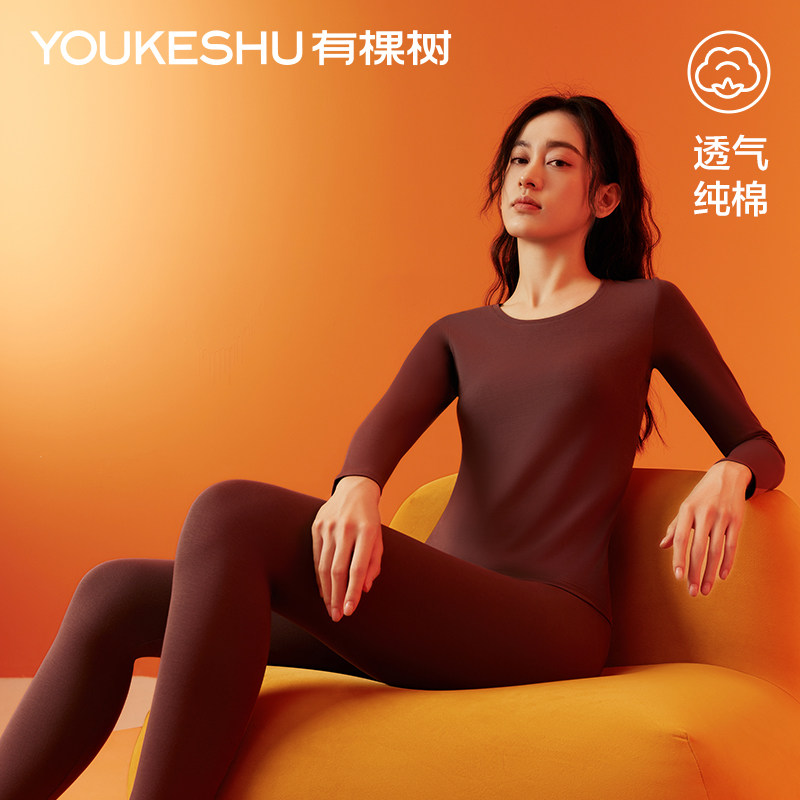 有棵树纯棉秋衣秋裤女套装保暖内衣新疆精梳棉打底秋季薄款棉毛衫怎么样,好用不?