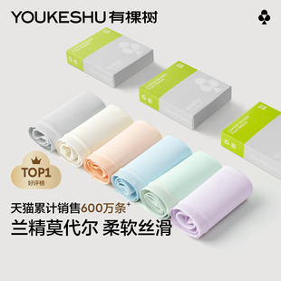 2025新款 有棵树莫代尔内裤 三角短裤 女纯棉全棉裆抗菌无痕夏季 薄款