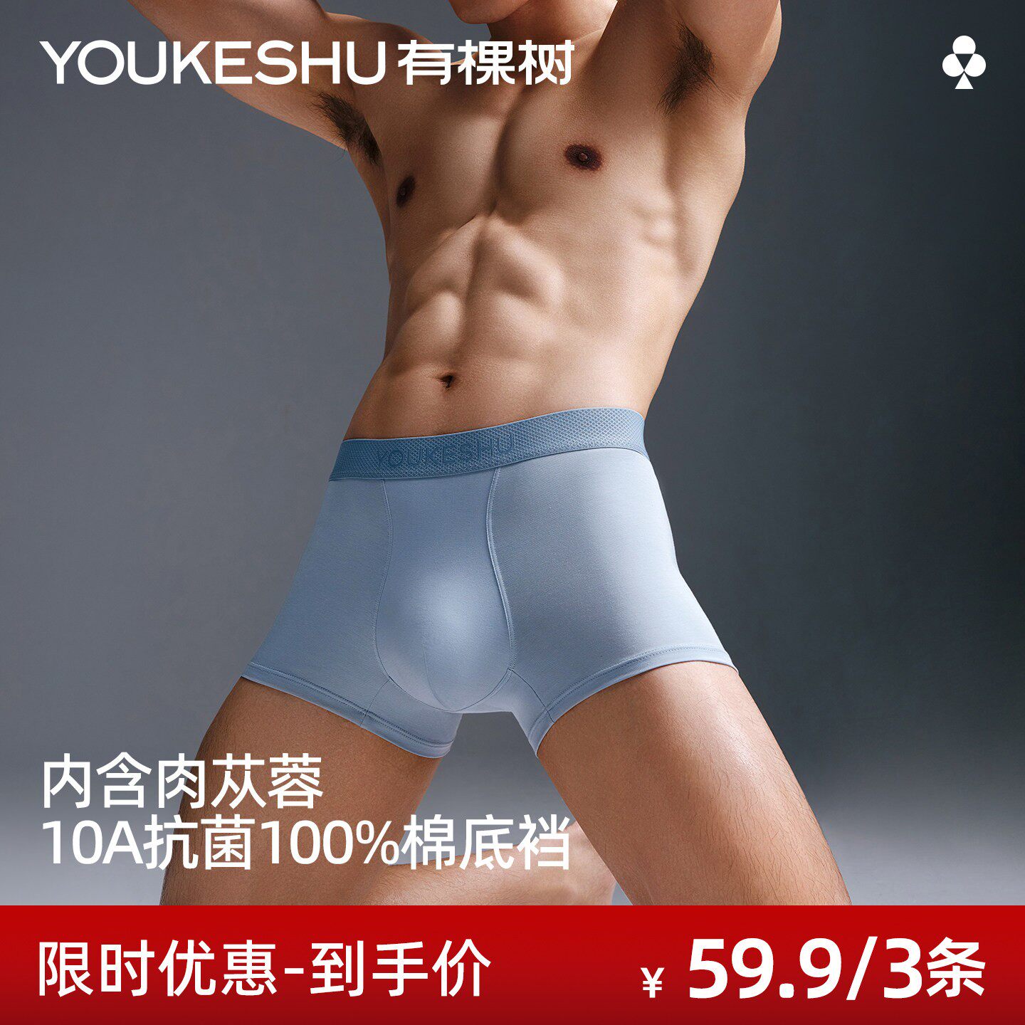 【元气唤醒】有棵树男士内裤纯棉裆男生平角四角裤2025年新款男款