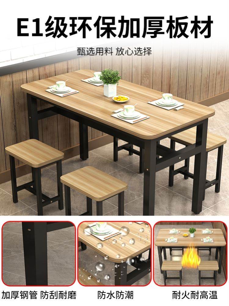 饭店餐桌椅组合简易长方形现代简约家用吃饭快餐面馆桌椅商用桌子