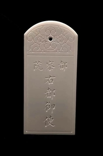 明制朝参牙牌腰牌（亚克力）大明衣庄