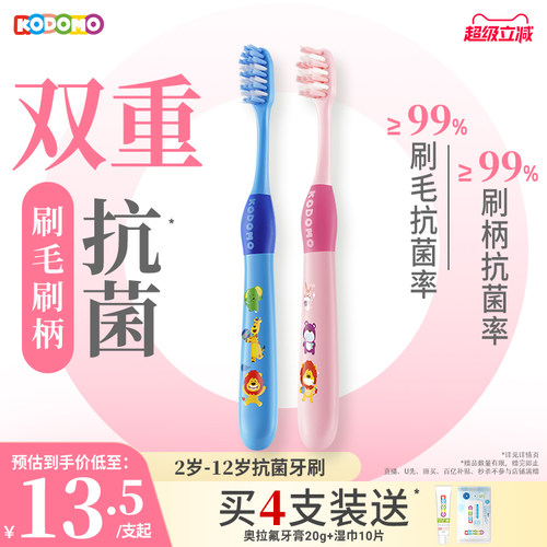 小狮王双重抗菌软毛牙刷