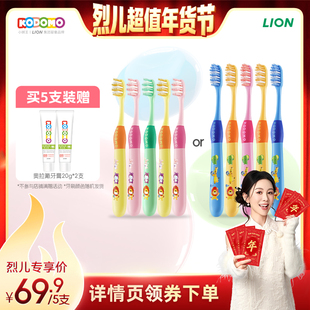 【烈儿宝贝直播间】狮王KODOMO小狮王儿童双重抗菌牙刷2-6-12岁
