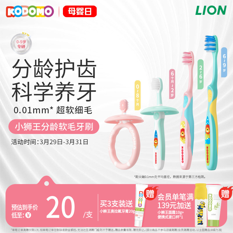 ʨ��KODOMOСʨ����ͯ���令��ϸë��ˢ0-2-6-9�걦����ë��ˢ