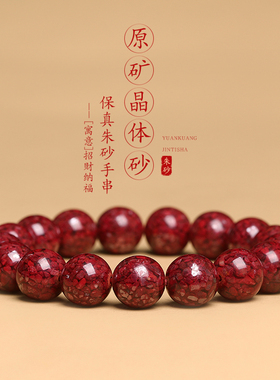 LUCKYBEAD/好运珠晶体砂手链