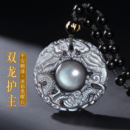 黑曜石双龙护主吊坠龙年挂坠项链
