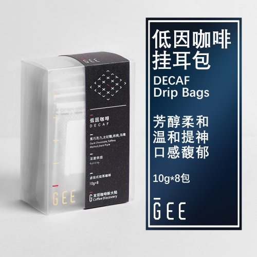 GEE咖啡挂耳包低因提神温和柔和